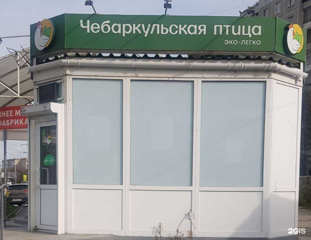 Отзывы на компанию Чебаркульская птица в Миассе c фото