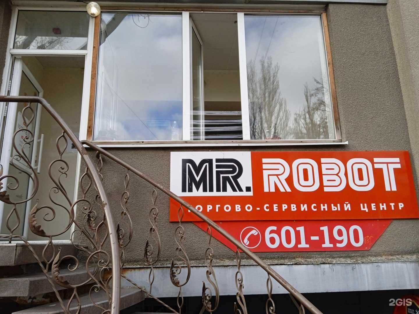 Отзывы на компанию MR.Robot в г. Ставрополь c фото