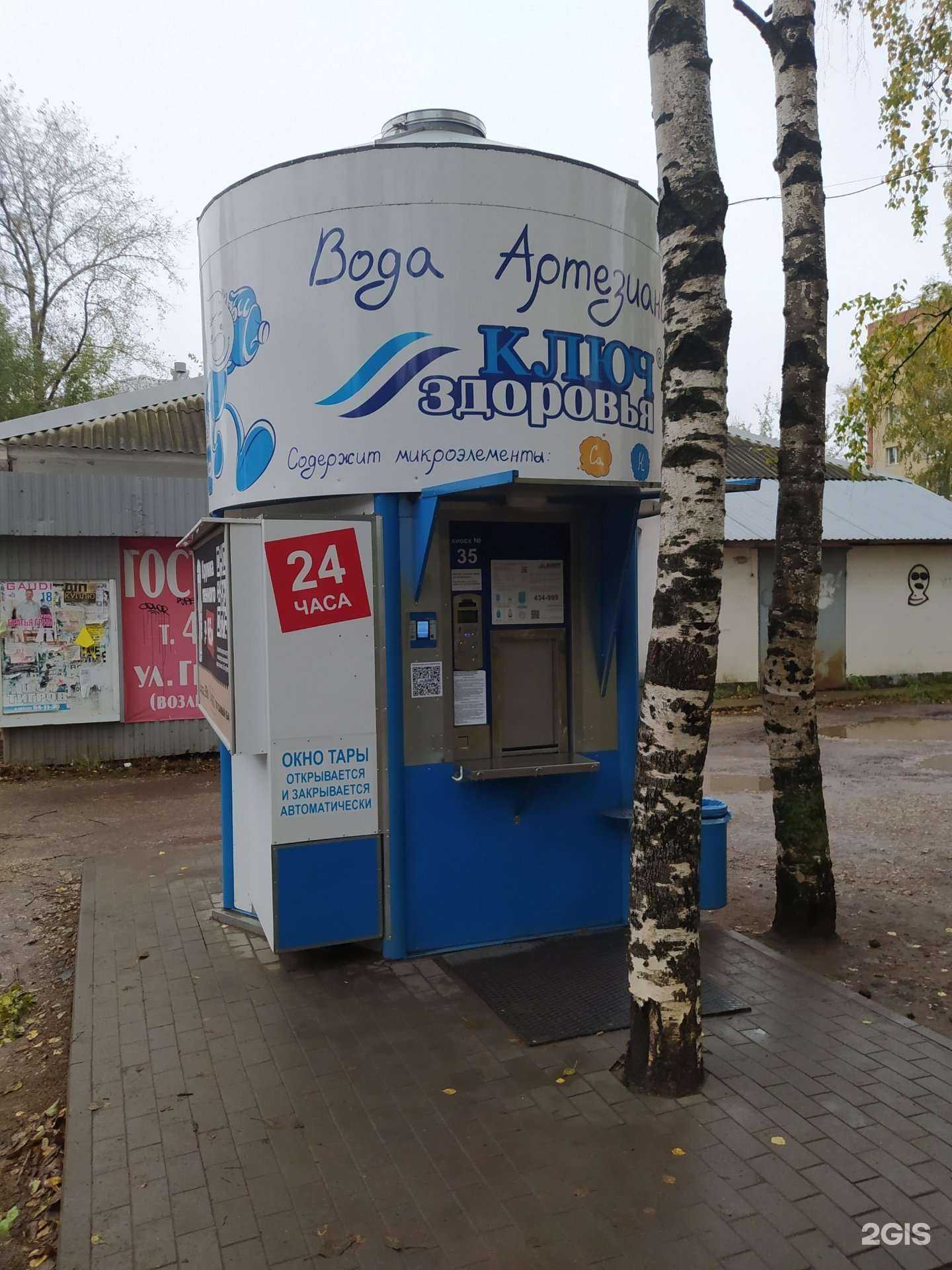 Отзывы на компанию Ключ здоровья в г. Киров c фото