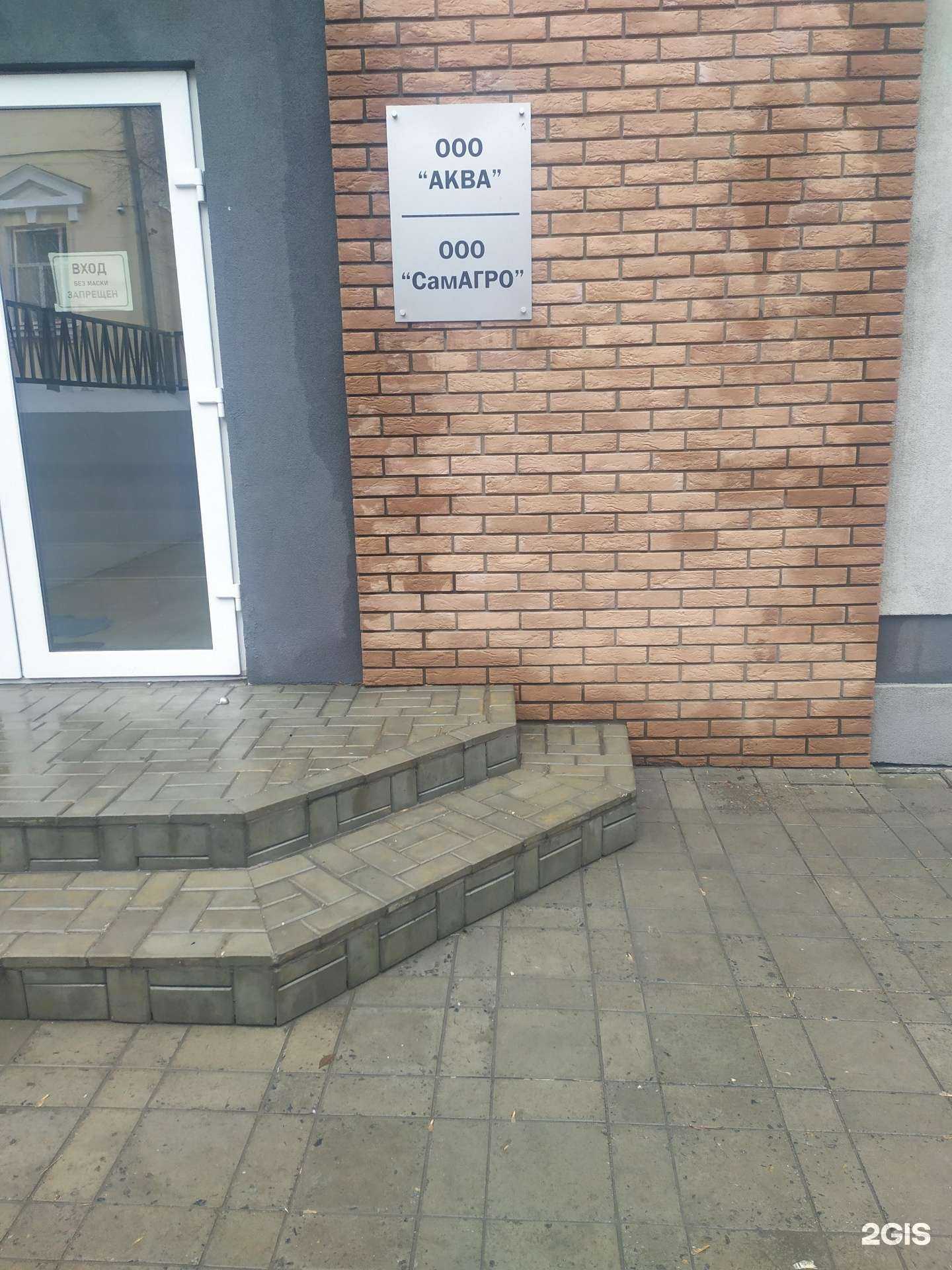 Отзывы на компанию Аква в Самаре c фото