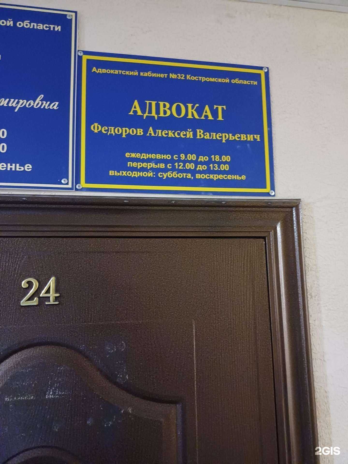 Отзывы на компанию Адвокатской кабинет № 32 Костромской области в Костроме c фото