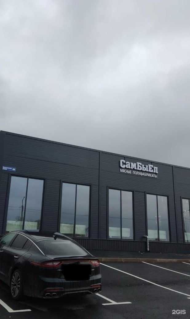 Отзывы на компанию СамБыЕл в Уфе c фото