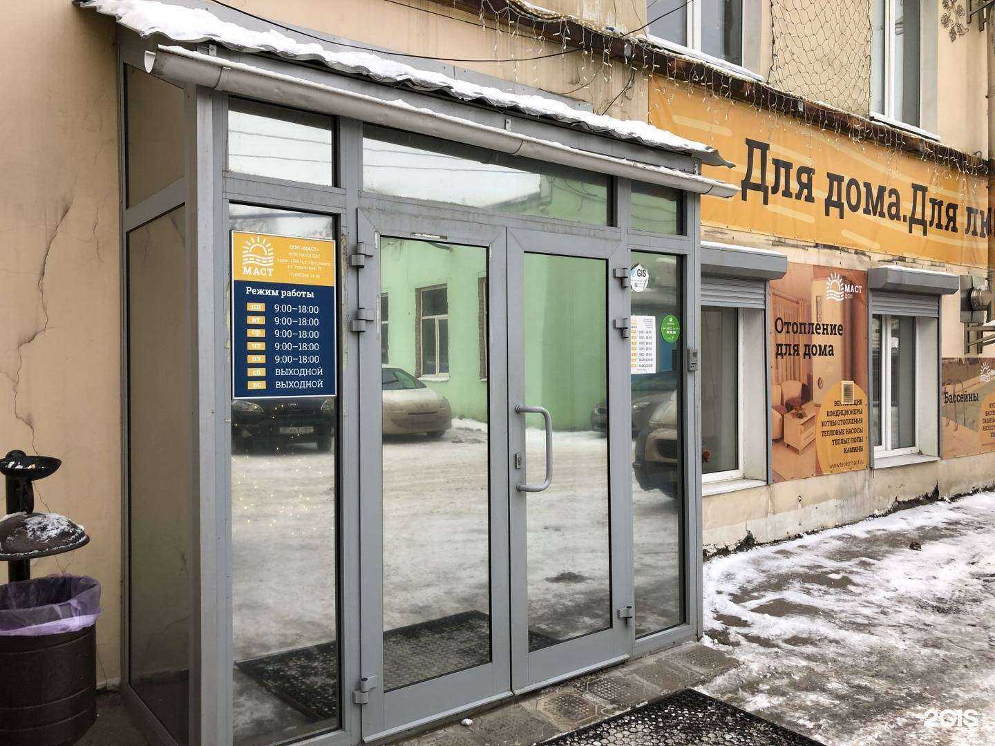 Отзывы на компанию Маст в г. Ярославль c фото