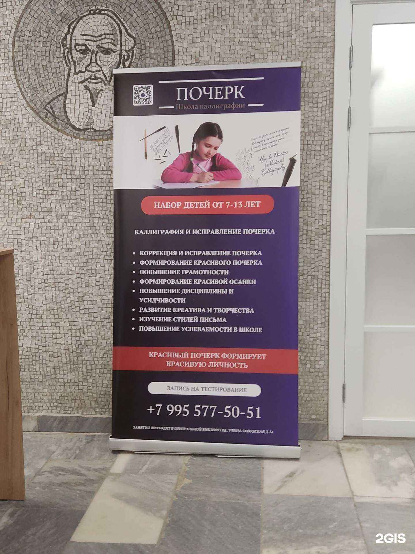 Отзывы на компанию Почерк в г. Видное c фото