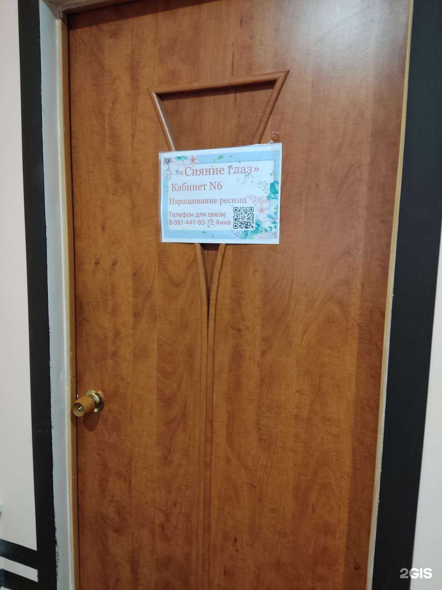 Отзывы на компанию Сияние глаз в Вологде c фото