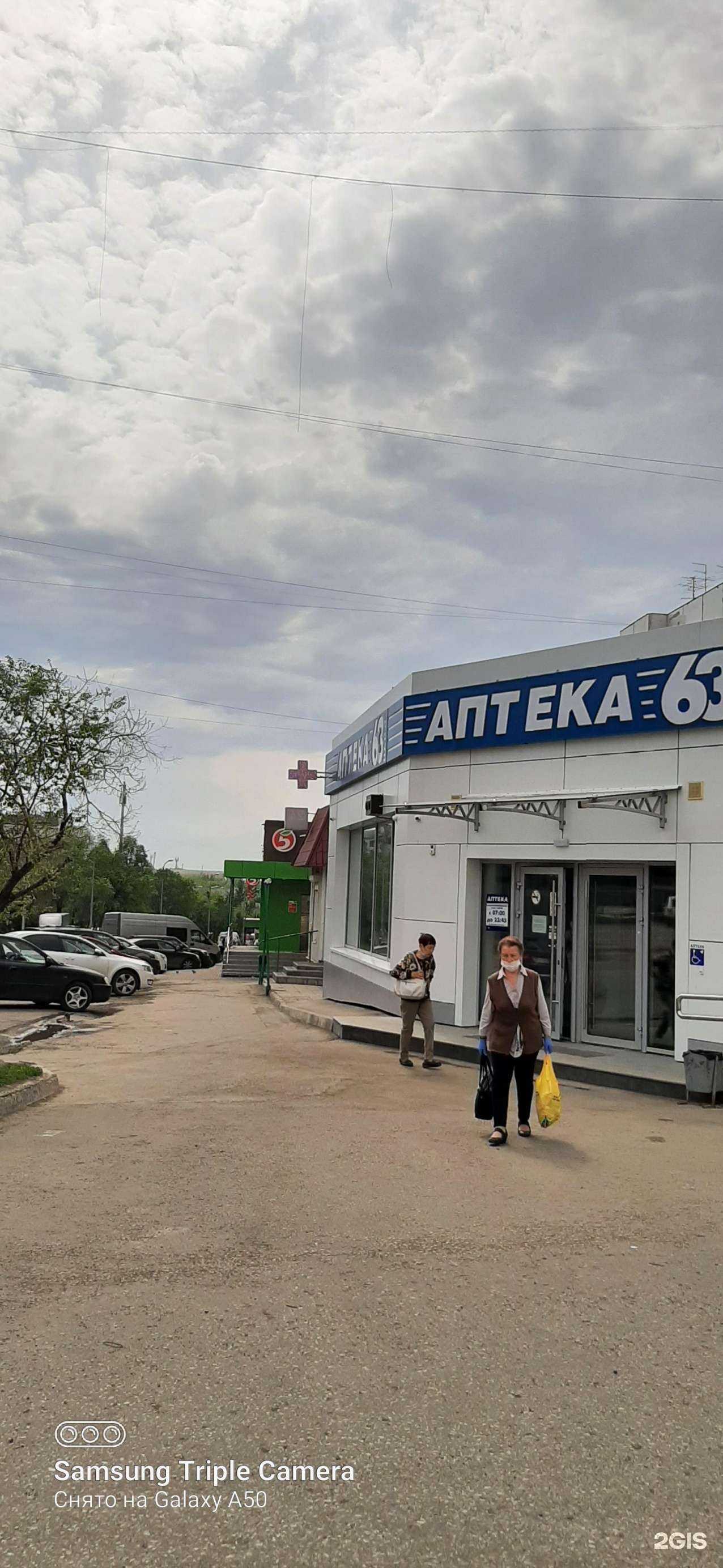 Отзывы на компанию Аптека Плюс в г. Самара c фото