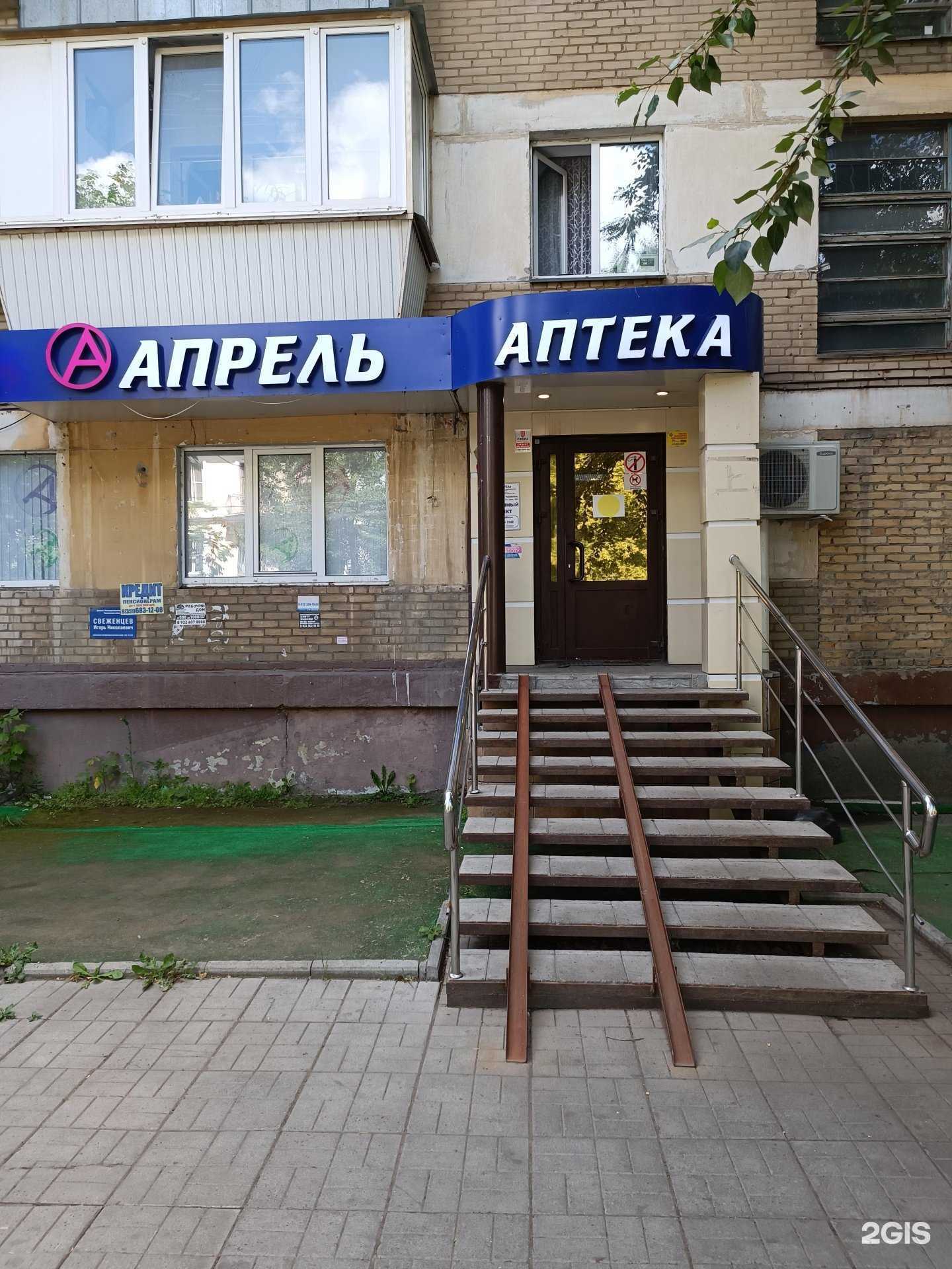 Отзывы на компанию Апрель в Челябинске c фото