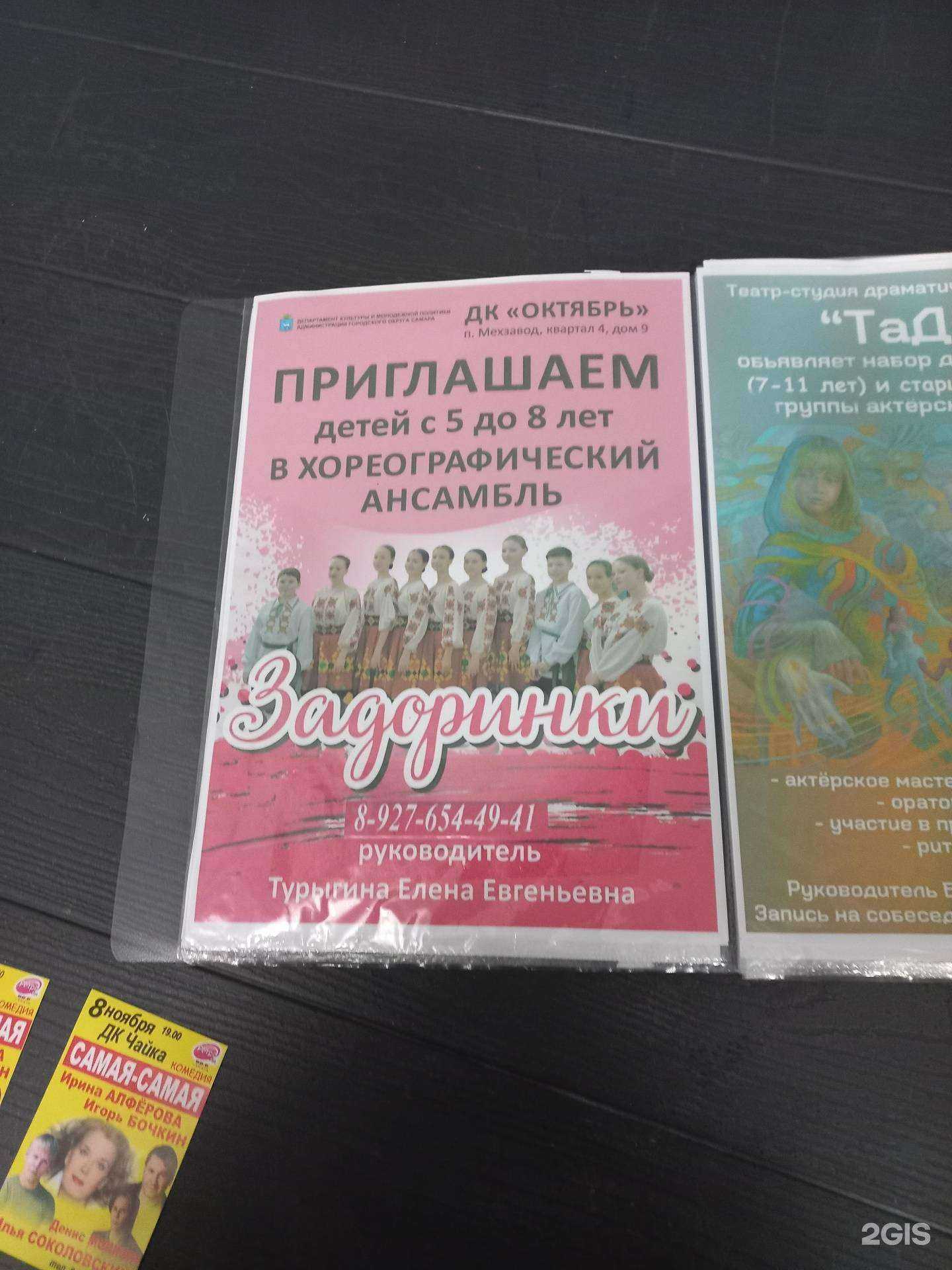 Отзывы на компанию Задоринки в Самаре c фото