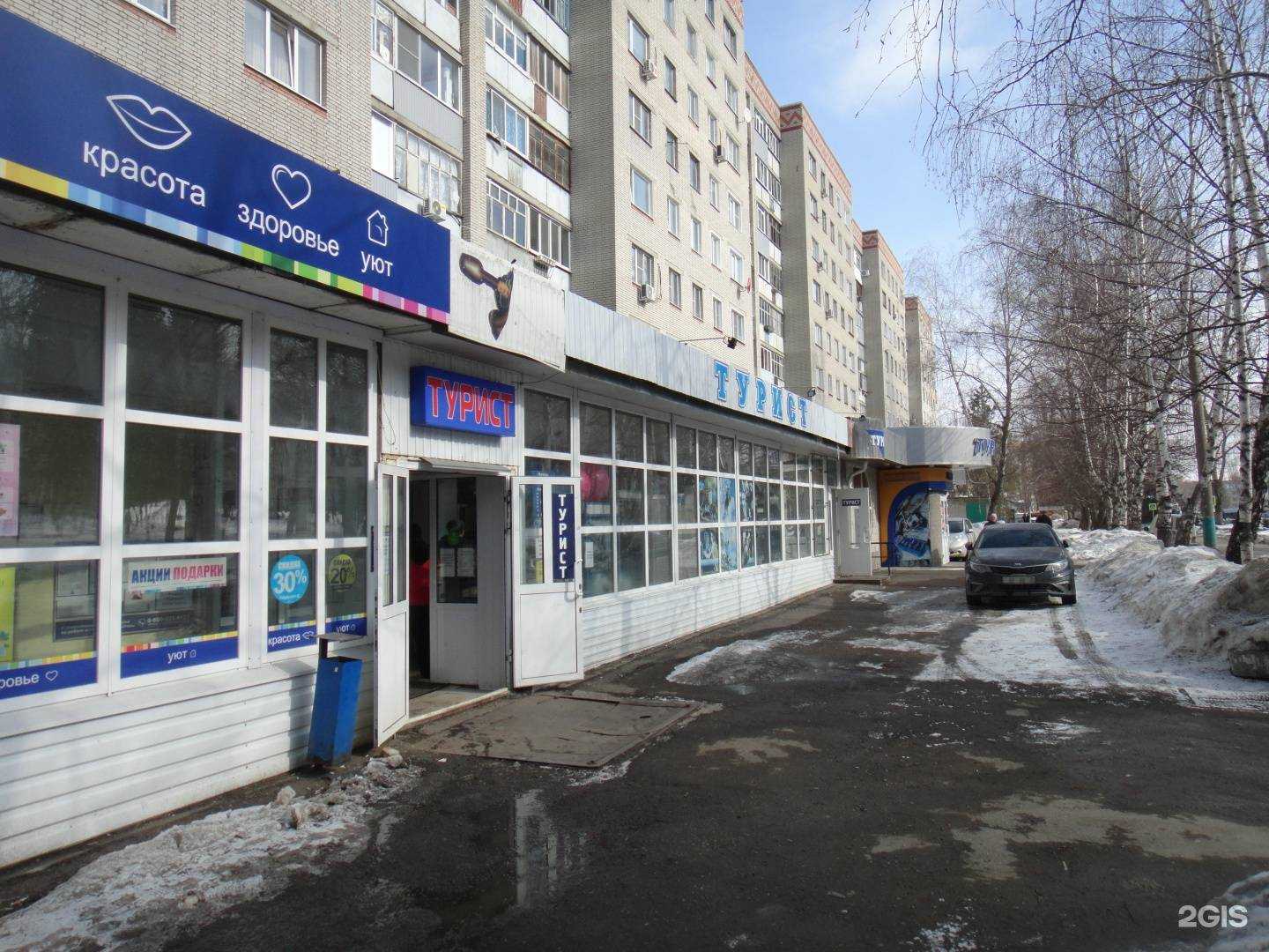 Отзывы на компанию Турист в г. Пенза c фото