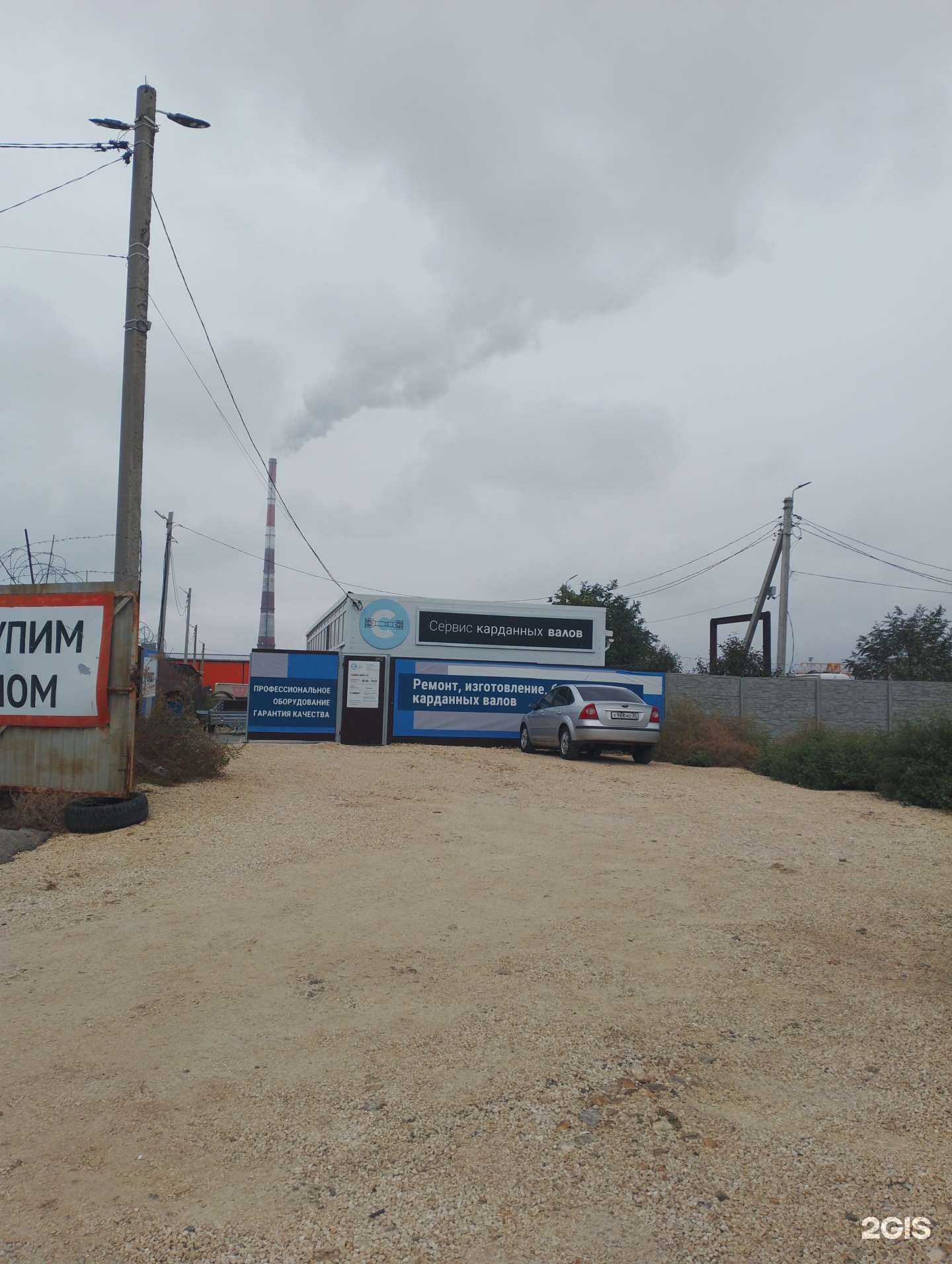 Отзывы на компанию Сервис карданных валов в г. Волжский c фото