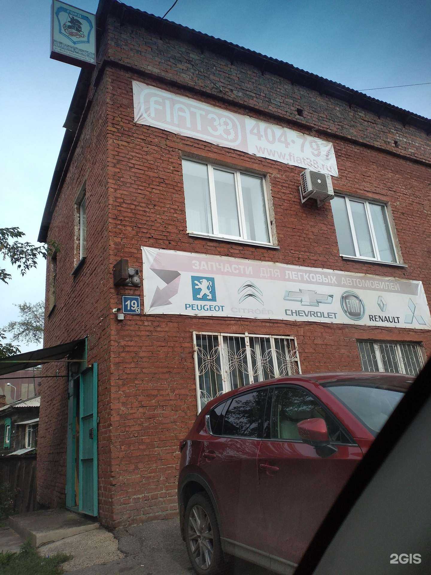 Отзывы на компанию Автомир38 в Иркутске c фото - фотография 2 из 2