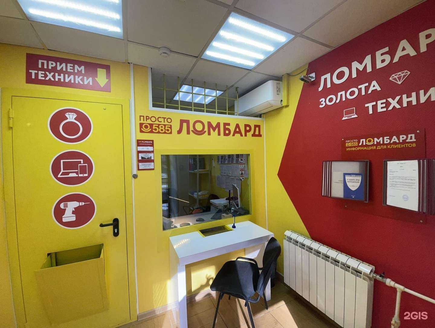 Отзывы на компанию Просто 585 в Осинниках c фото