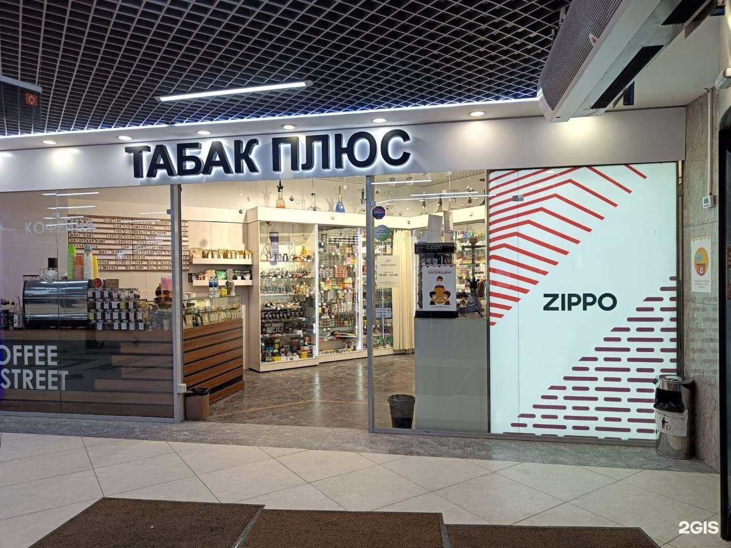 Отзывы на компанию Табак Плюс в г. Екатеринбург c фото