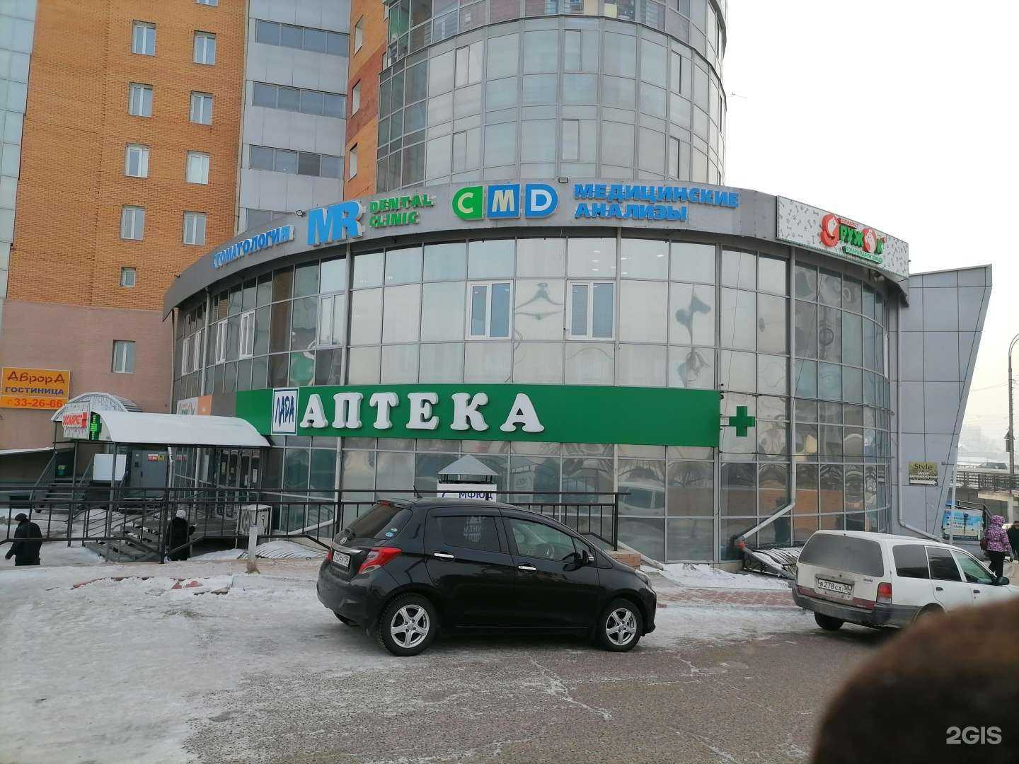 Отзывы на компанию Лара в Улан-Удэ c фото