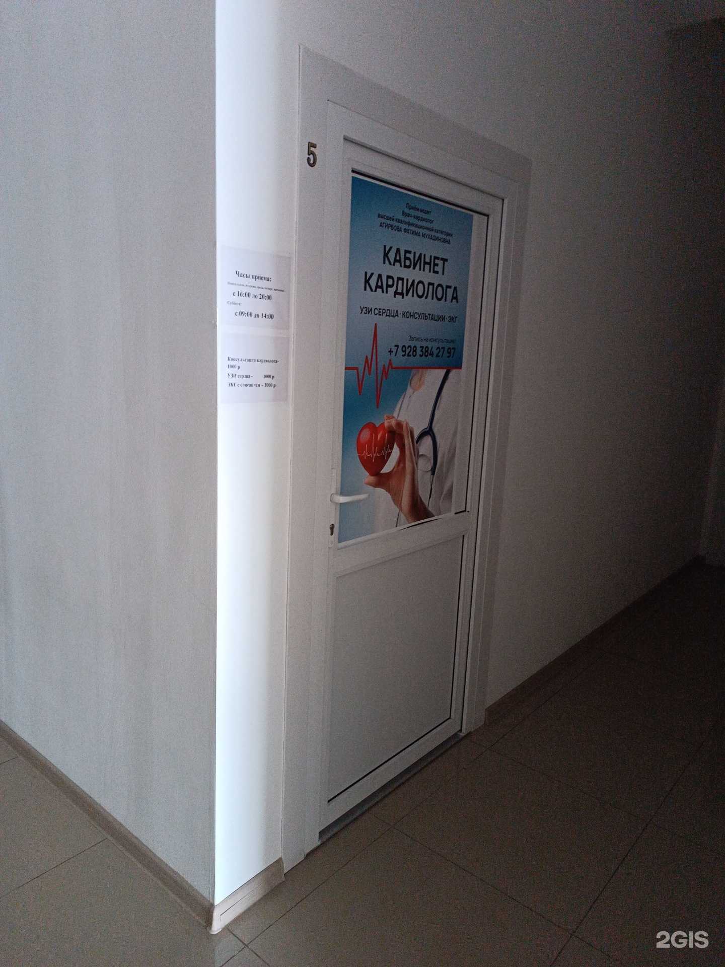 Отзывы на компанию Кабинет кардиолога в г. Черкесск c фото