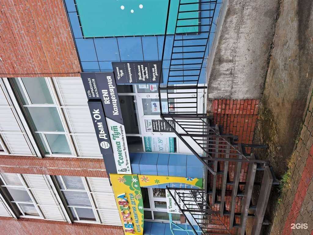 Отзывы на компанию Дым`Ok в Сосновоборске c фото