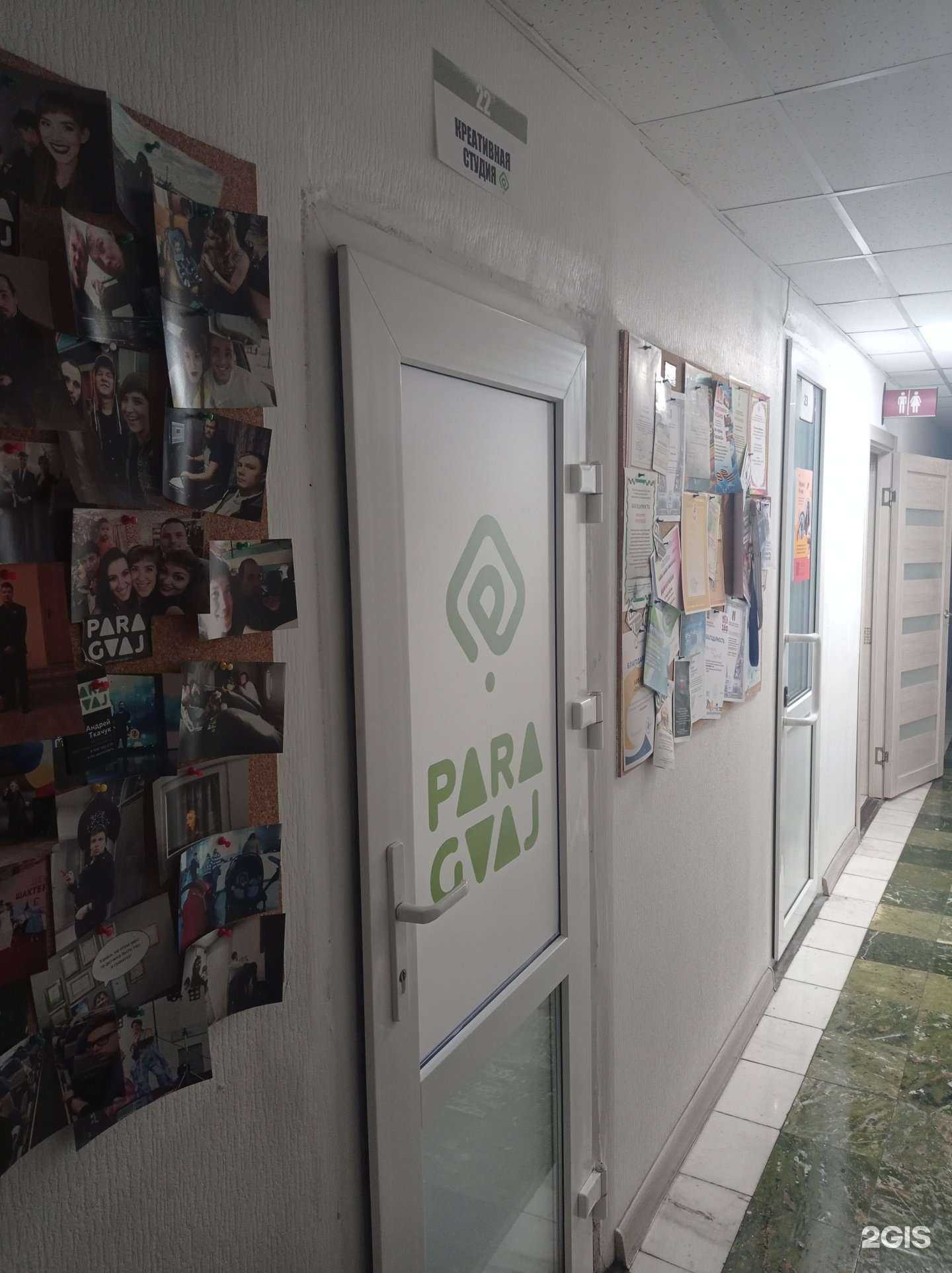 Отзывы на компанию Paragvajs в Хабаровске c фото