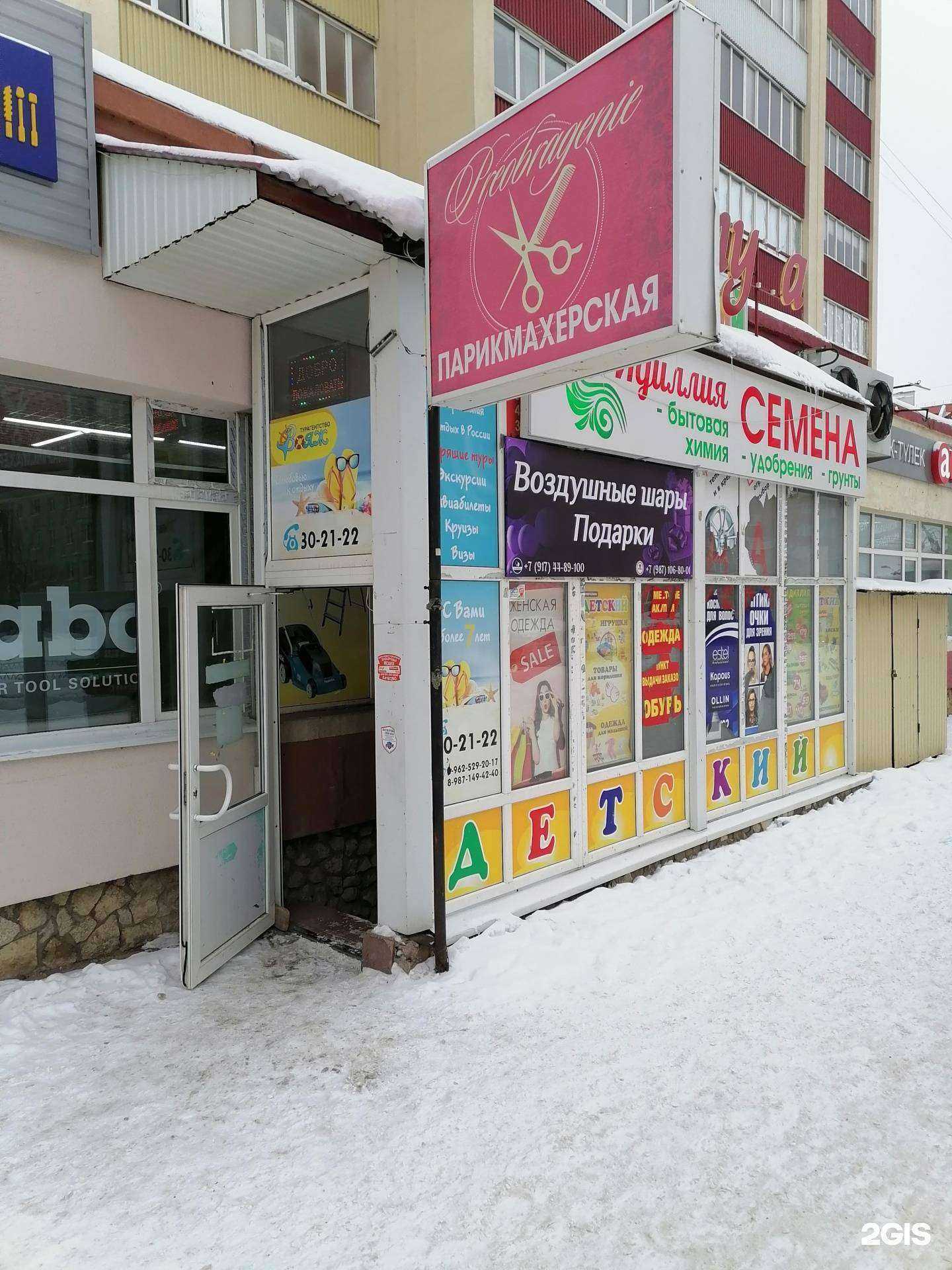 Отзывы на компанию ИдилЛия в Стерлитамаке c фото