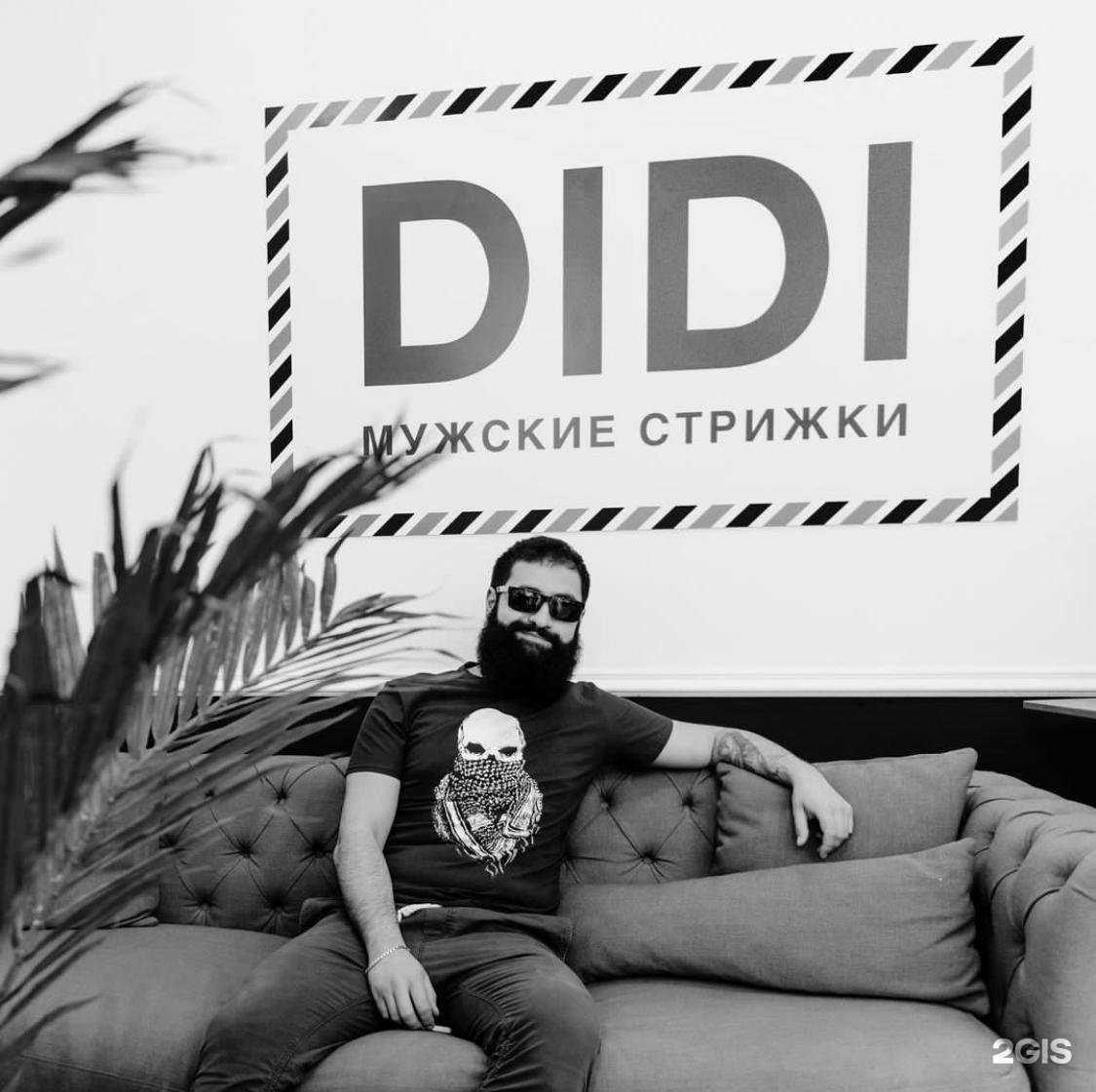 Отзывы на компанию Didi в Самаре c фото