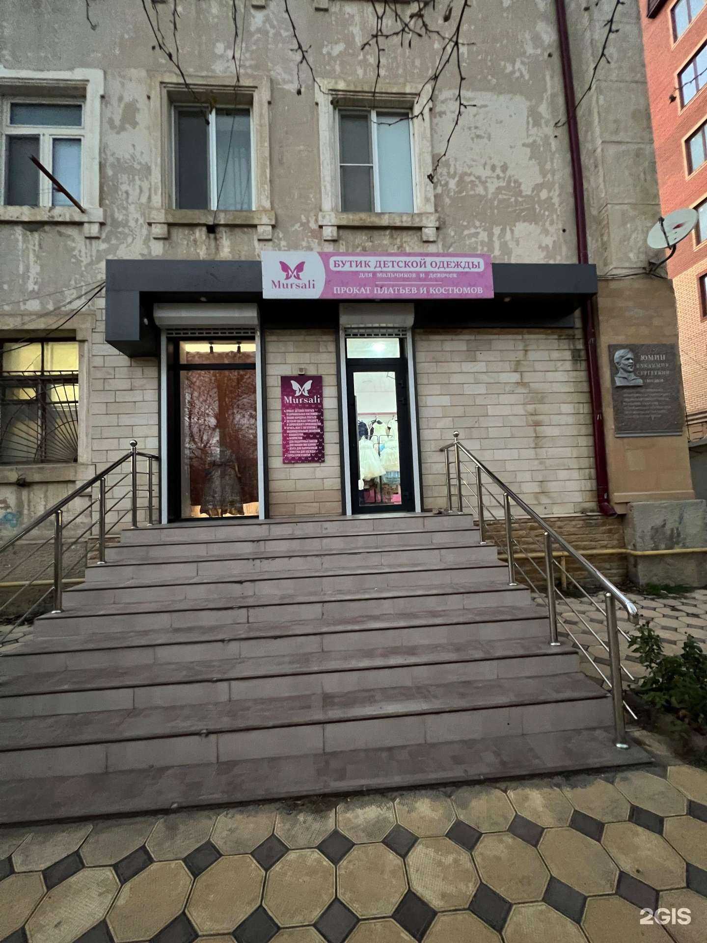 Отзывы на компанию Mursali в Каспийске c фото