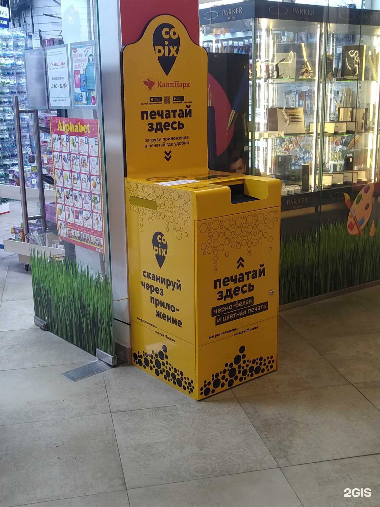 Отзывы на компанию Copix в Видном c фото