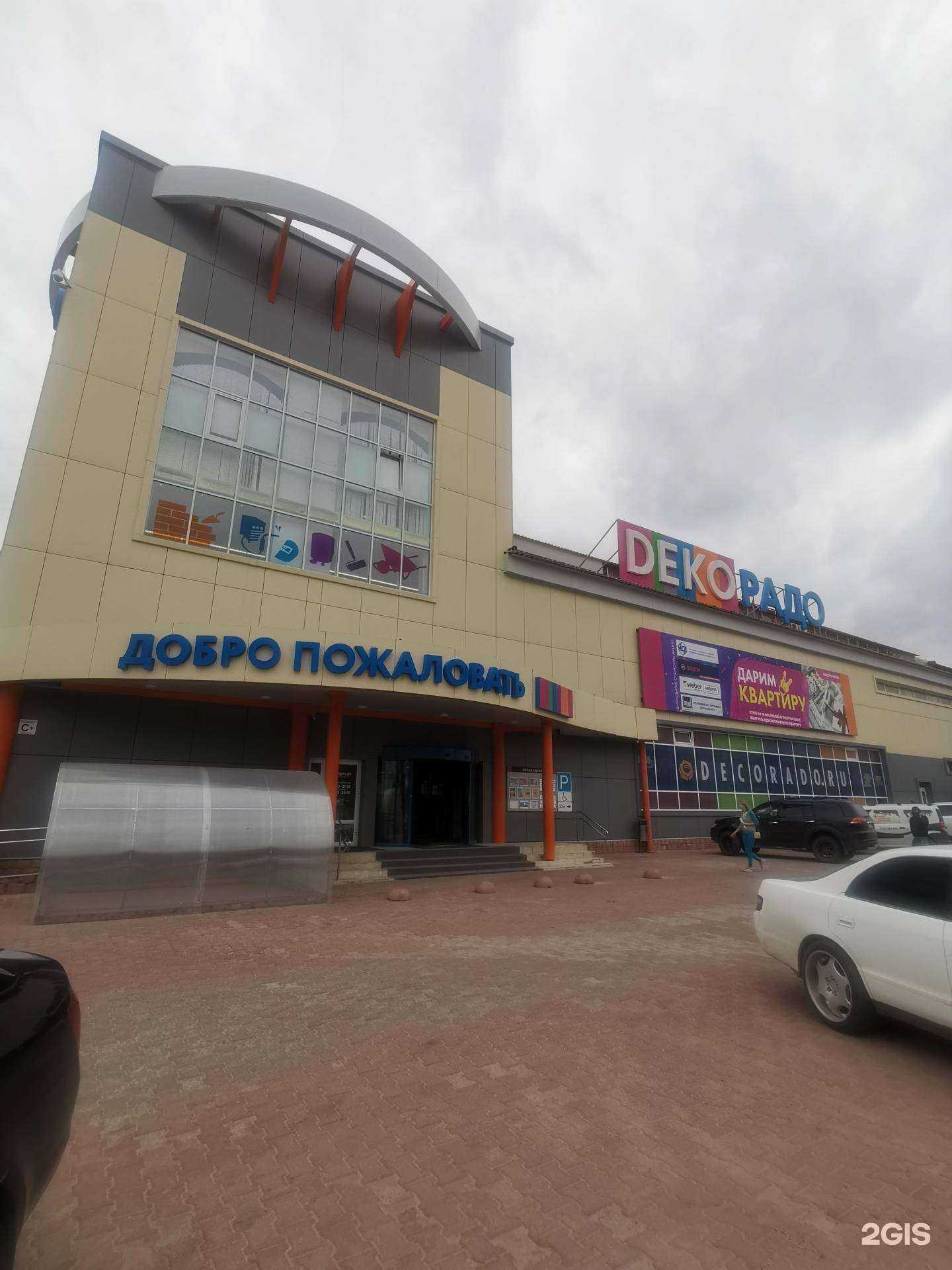 Отзывы на компанию ДЕКОРАДО в Нижневартовске c фото - фотография 2 из 2