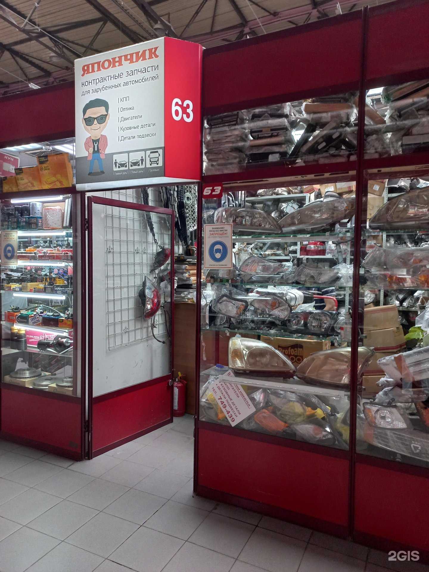 Отзывы на компанию Япончик в Иркутске c фото