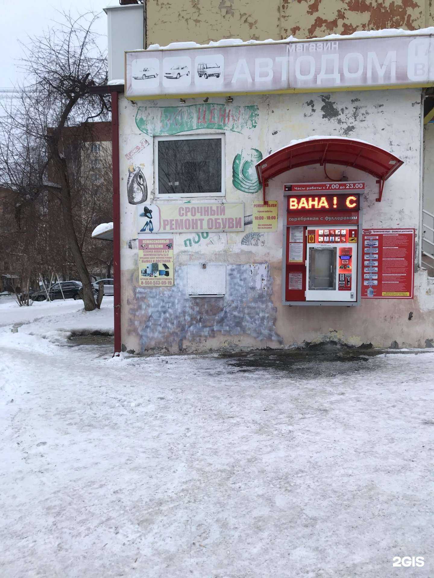 Отзывы на компанию Вода-воз в Нижнем Тагиле c фото