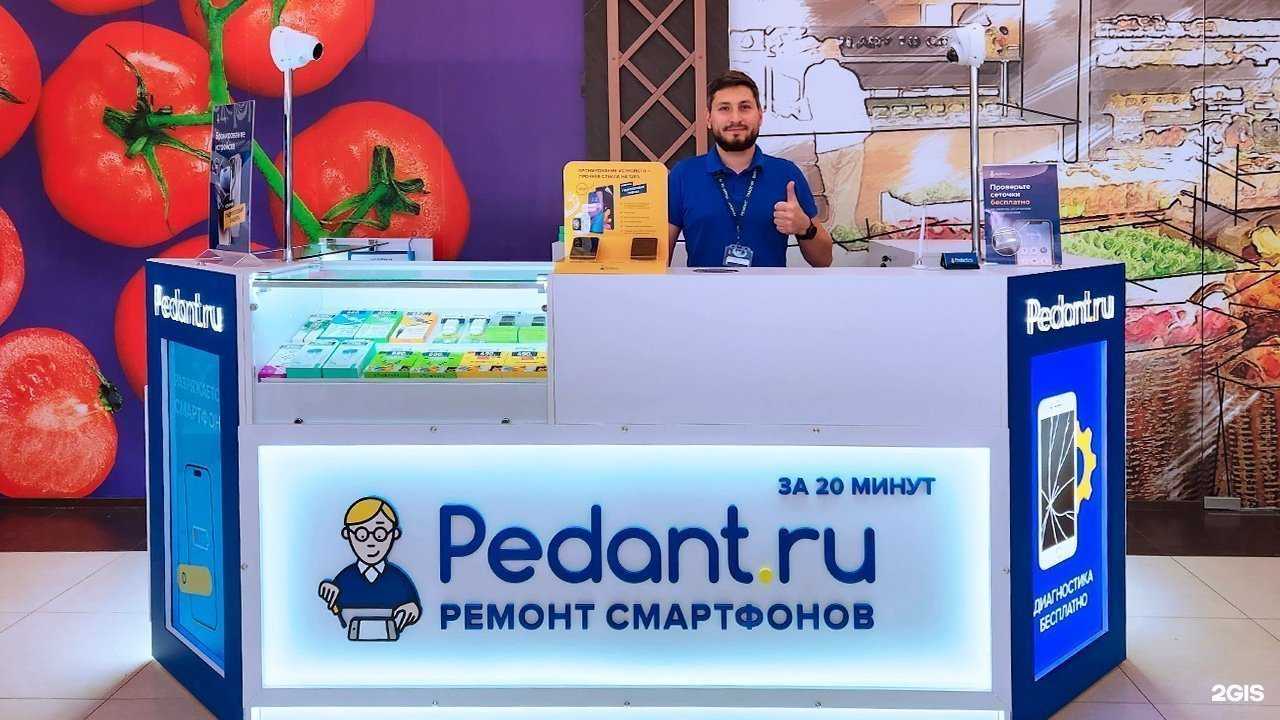 Отзывы на компанию Сервис Pedant.ru в г. Краснодар c фото