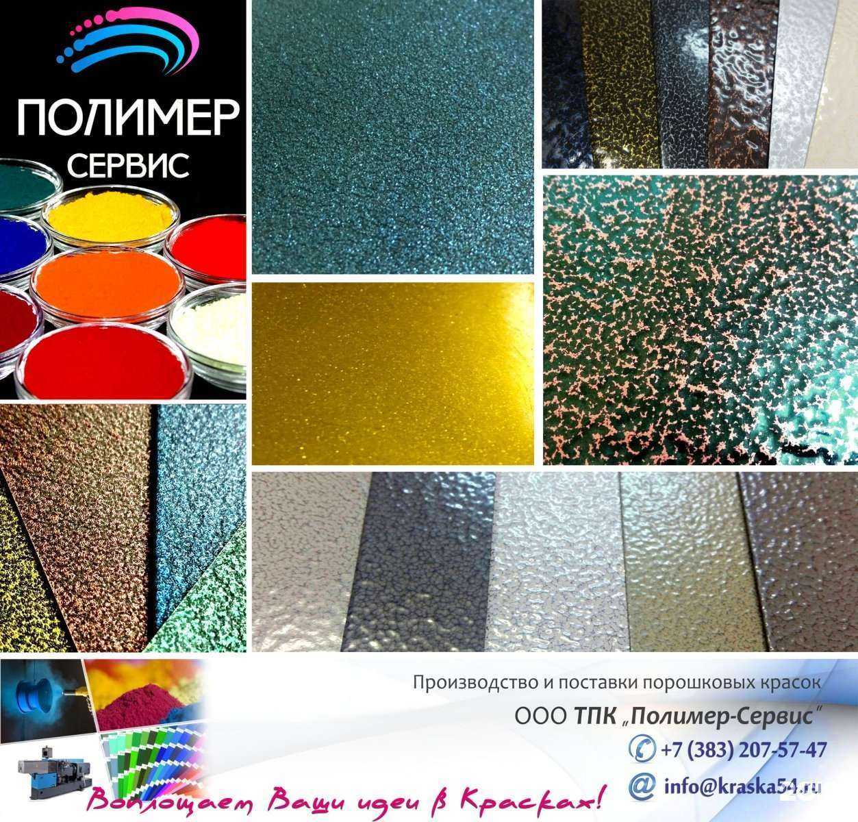 Отзывы на компанию BASMAN в Новосибирске c фото