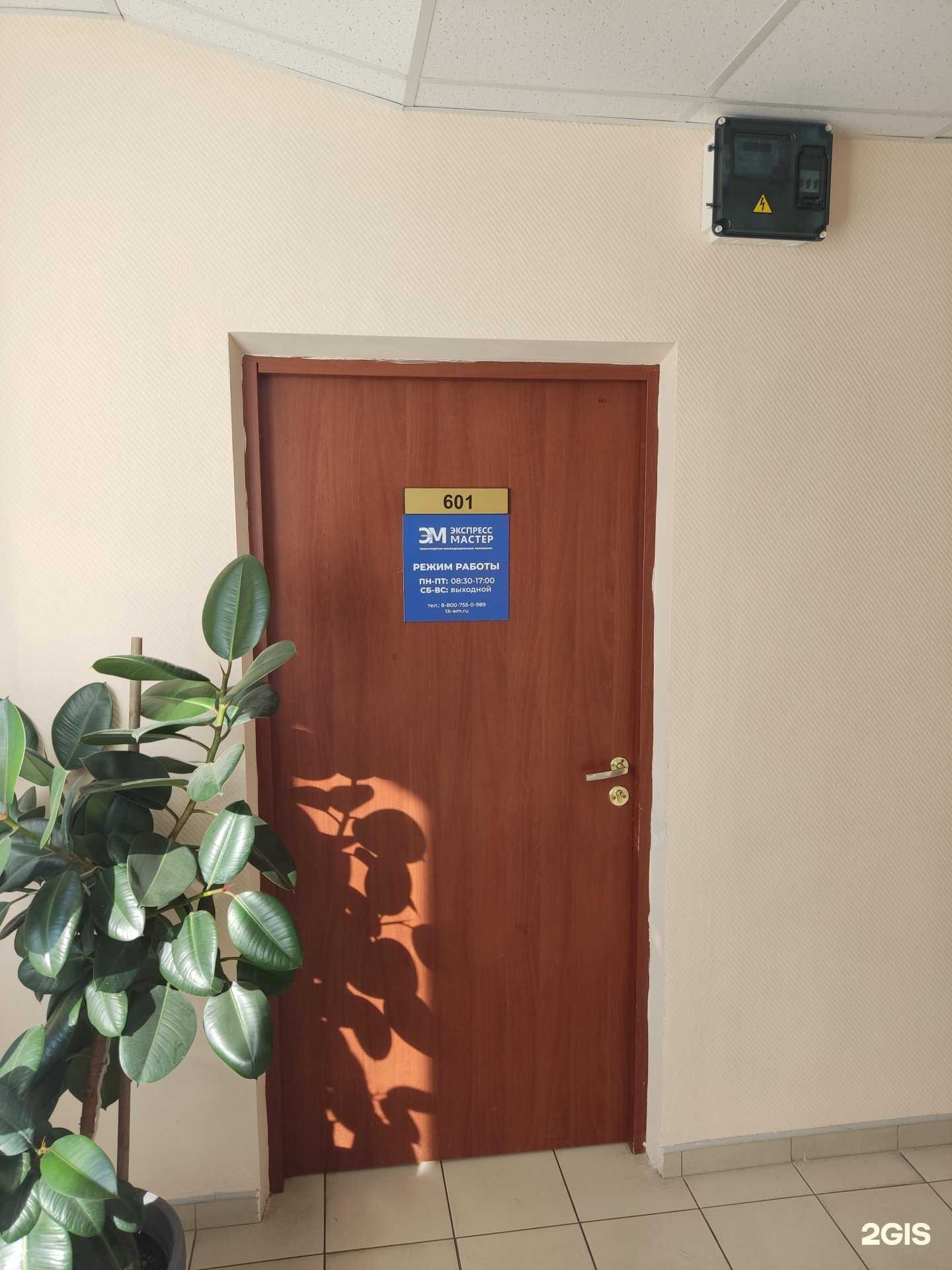 Отзывы на компанию Экспресс Мастер в Перми c фото