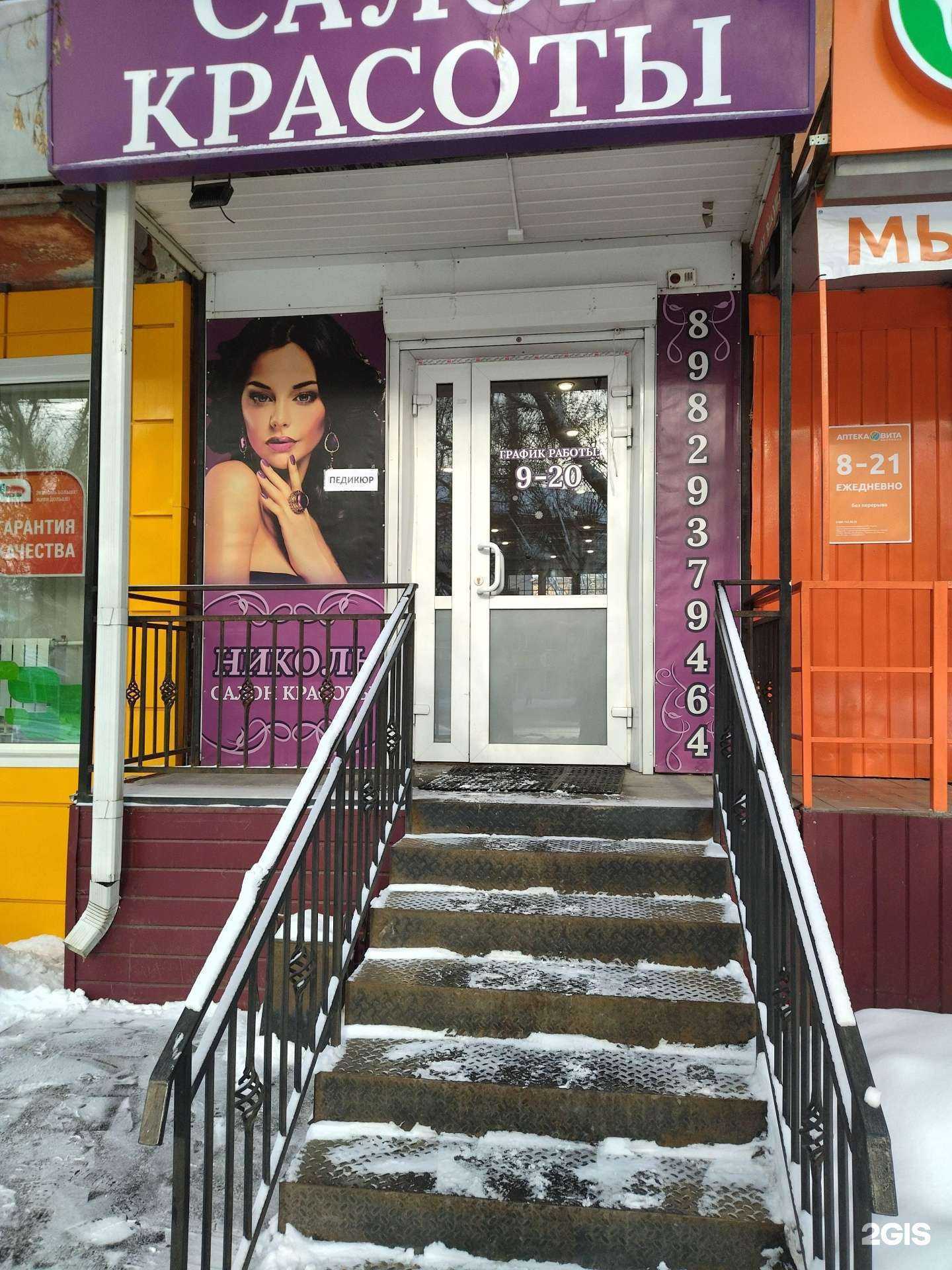 Отзывы на компанию Николь в Тюмени c фото