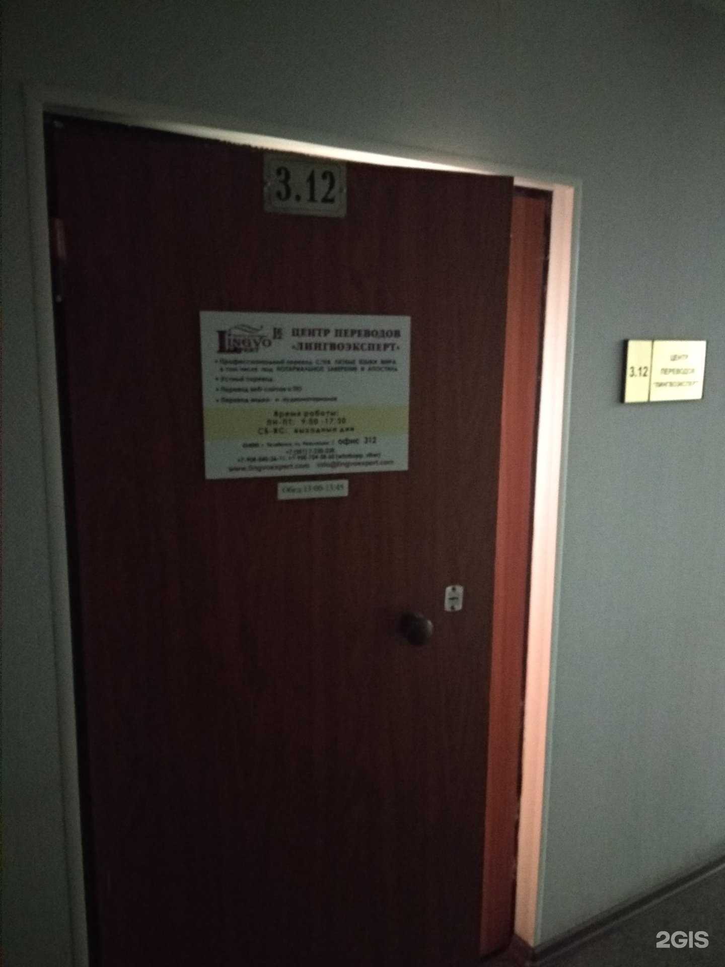 Отзывы на компанию Лингвоэксперт в Челябинске c фото