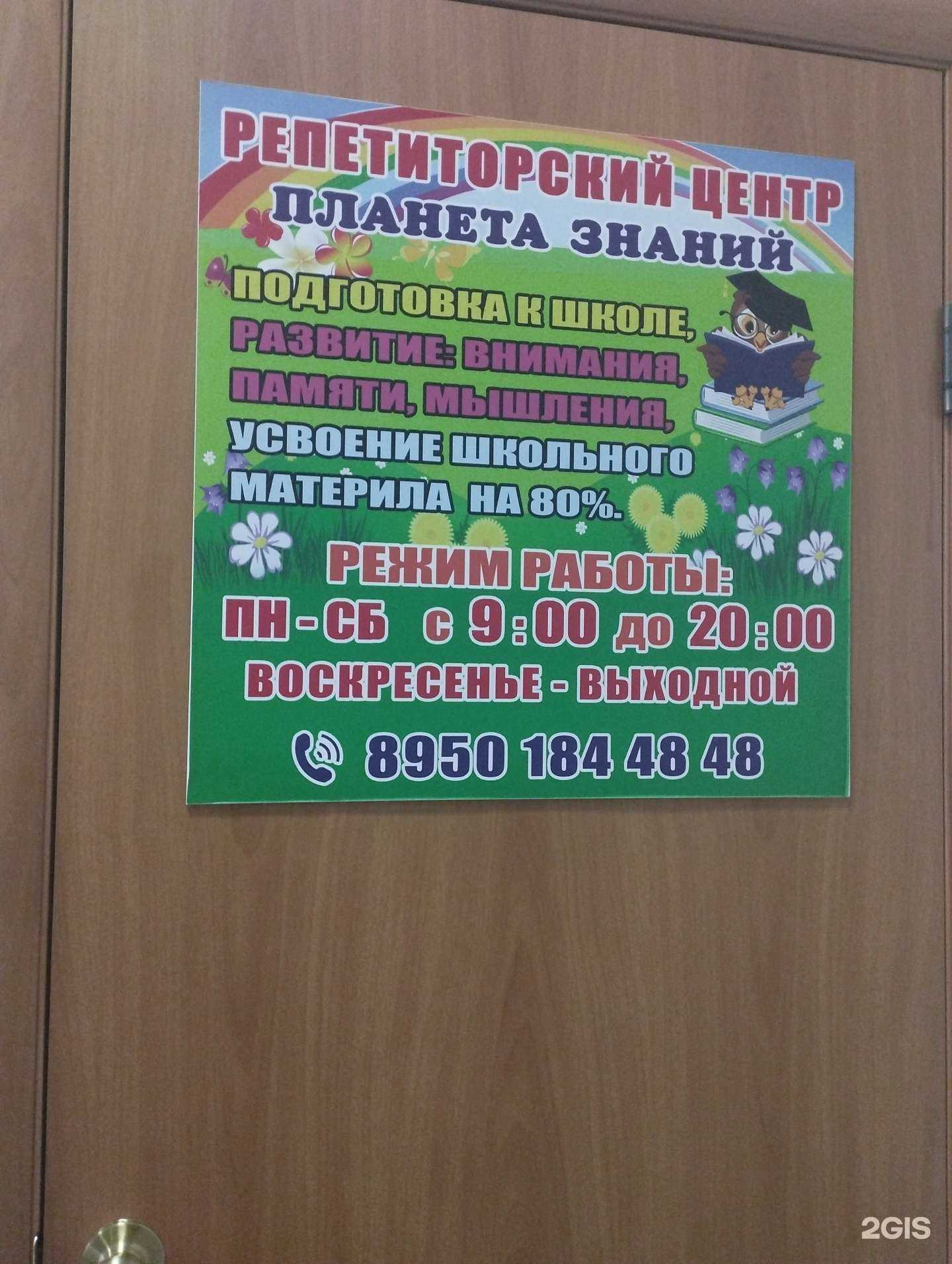 Отзывы на компанию Планета знаний в Оренбурге c фото