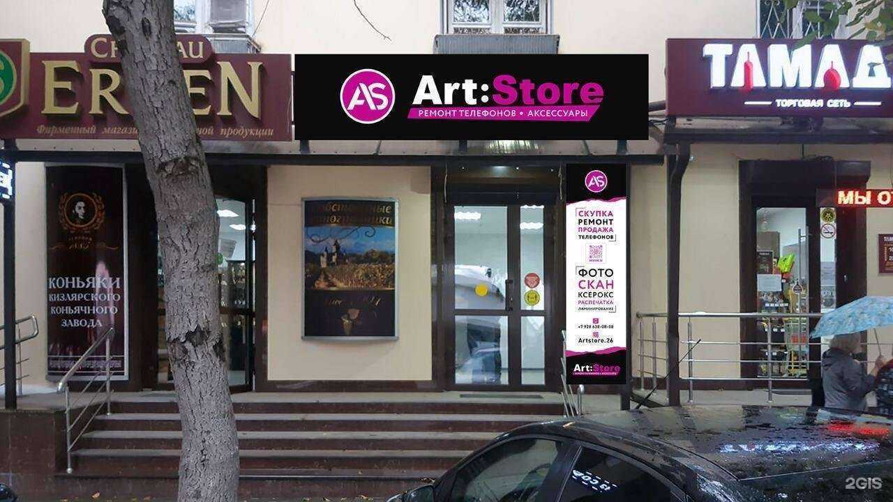 Отзывы на компанию Artstore в г. Пятигорск c фото