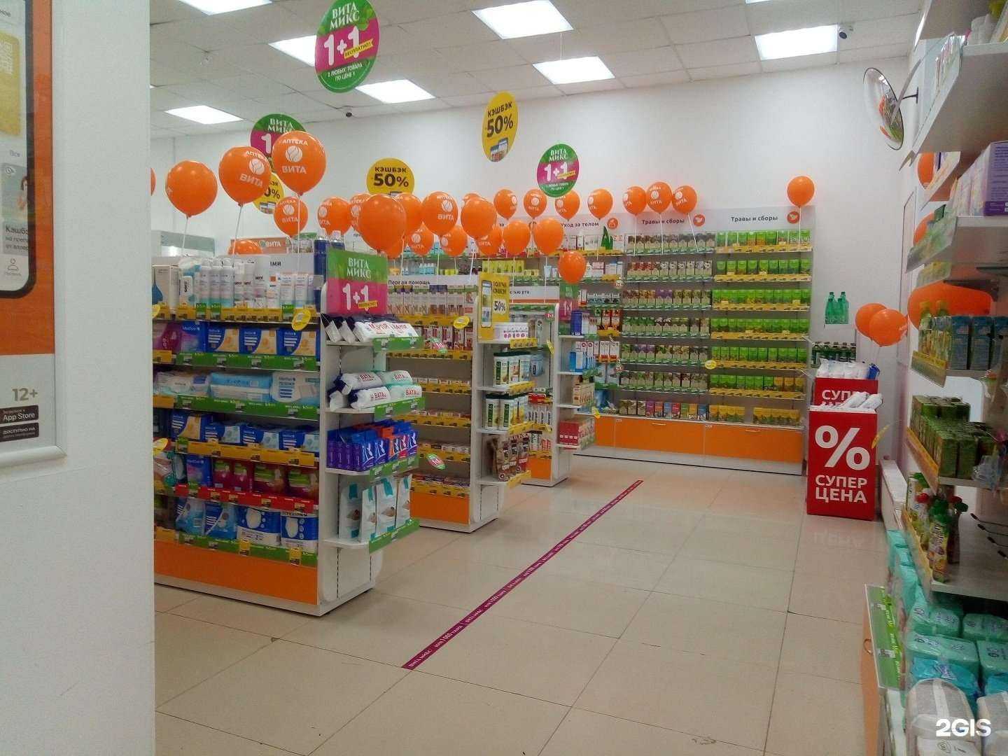 Отзывы на компанию Вита Экспресс в Астрахани c фото