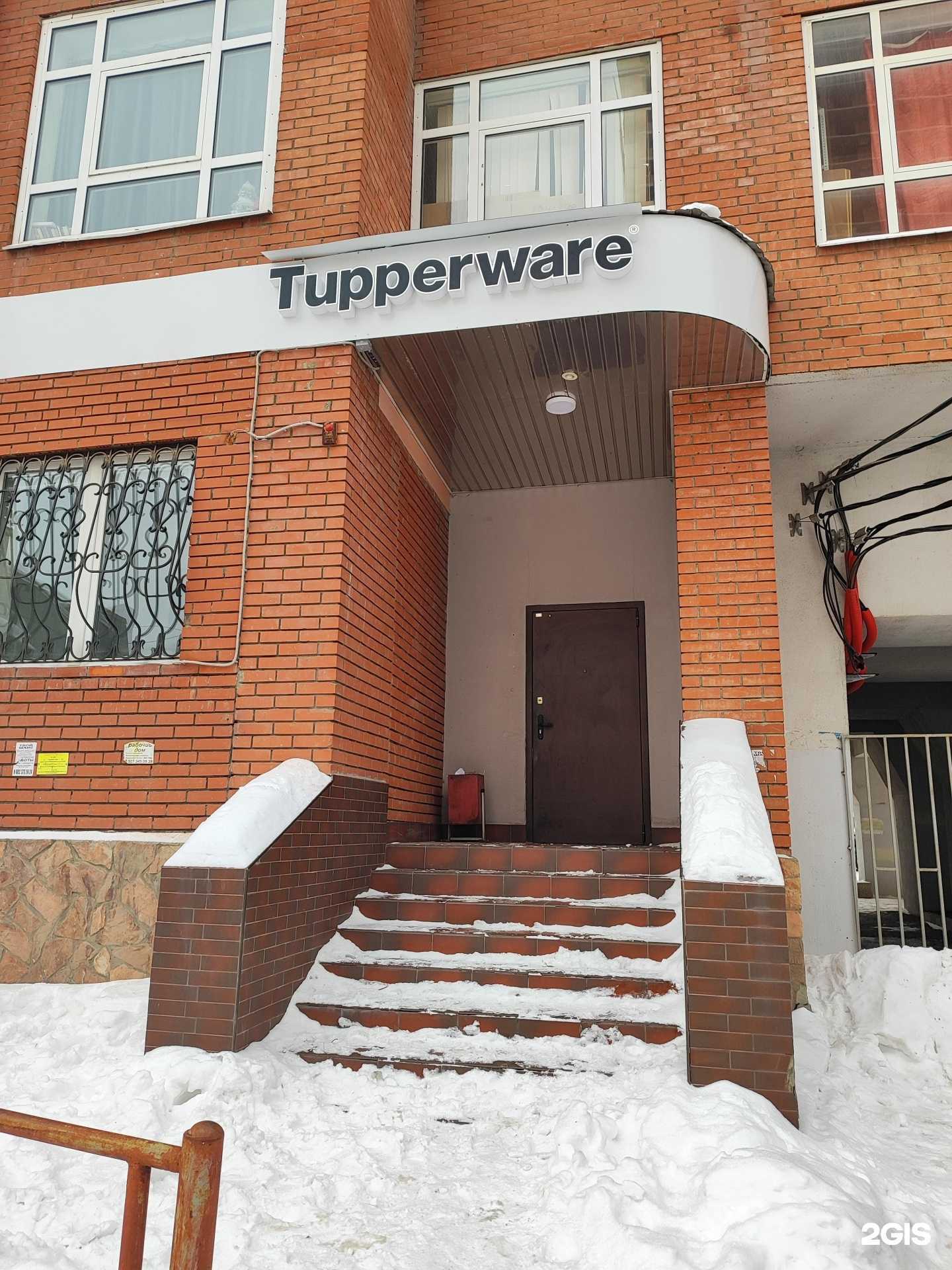 Отзывы на компанию Tupperware  в Уфе c фото