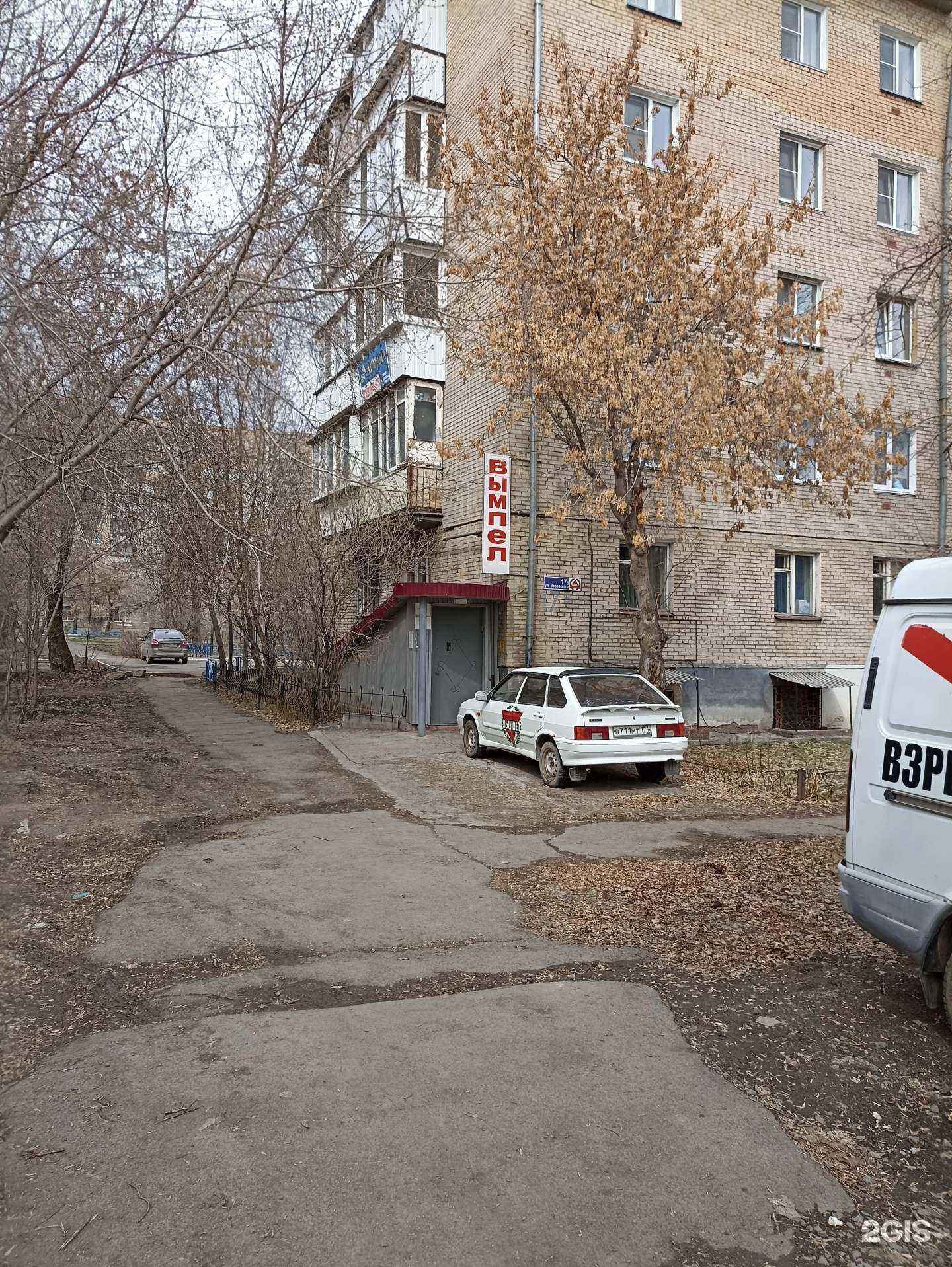 Отзывы на компанию Вымпел в Челябинске c фото