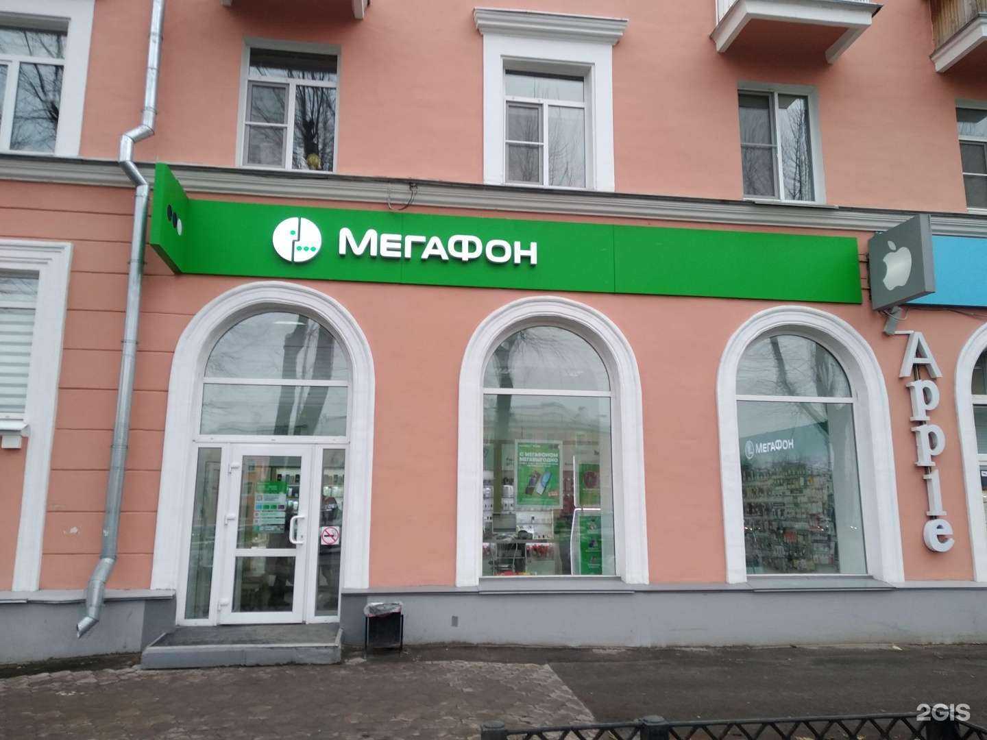 Отзывы на компанию МегаФон Бизнес в Северодвинске c фото