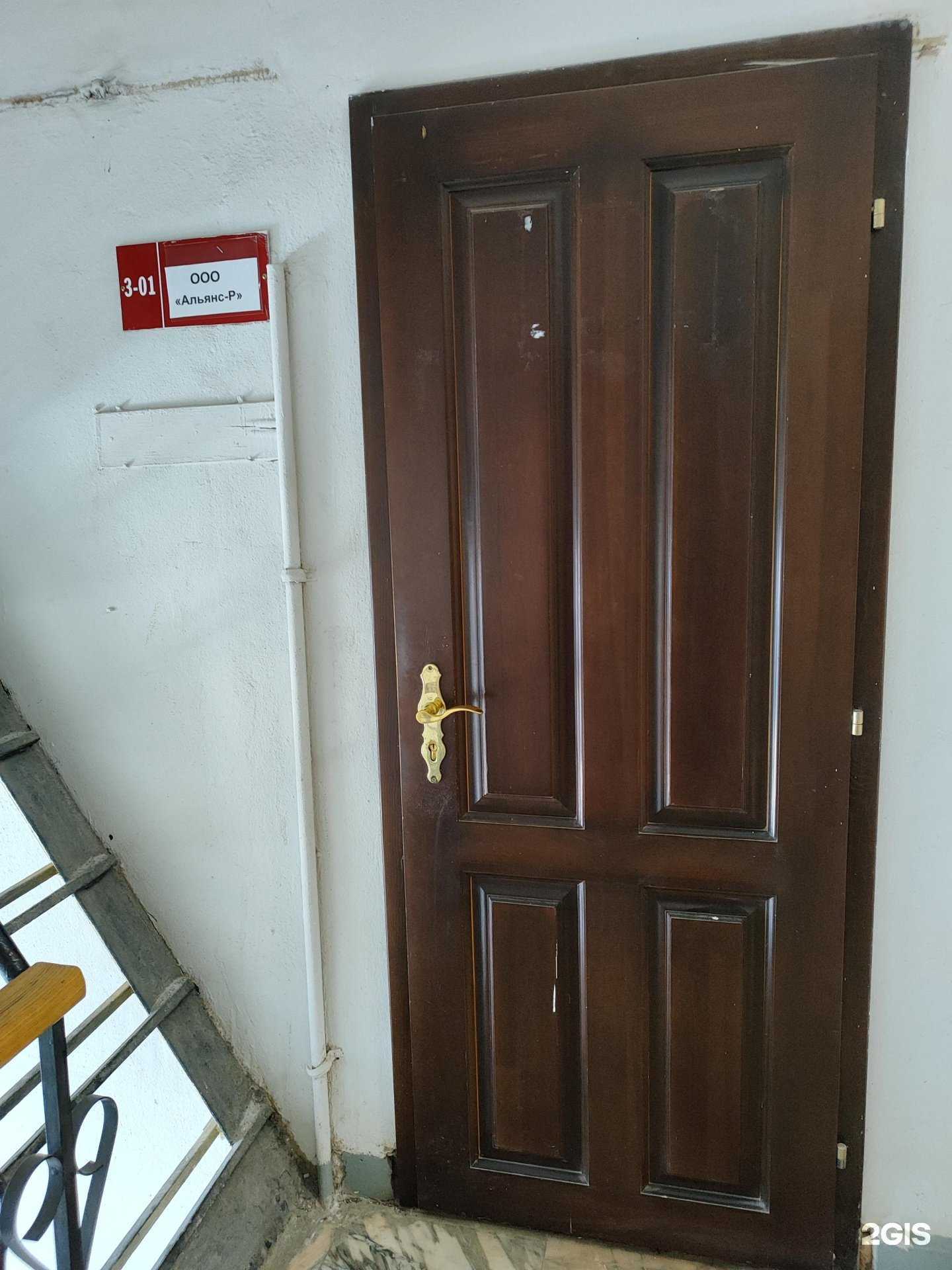 Отзывы на компанию Альянс-р в г. Уфа c фото