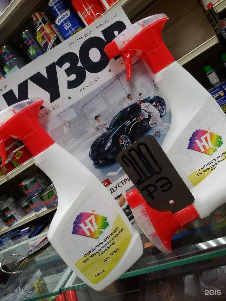 Отзывы на компанию КУЗОВ маркет в Великом Новгороде c фото