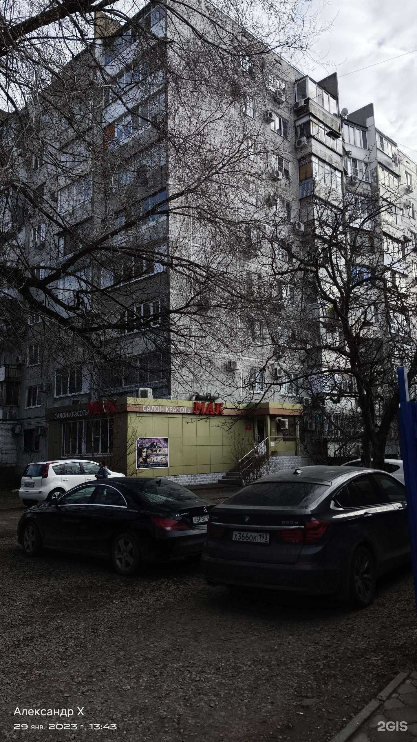 Отзывы на компанию Мак в г. Краснодар c фото