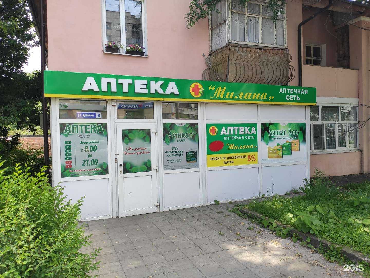 Отзывы на компанию Милана в г. Курск c фото