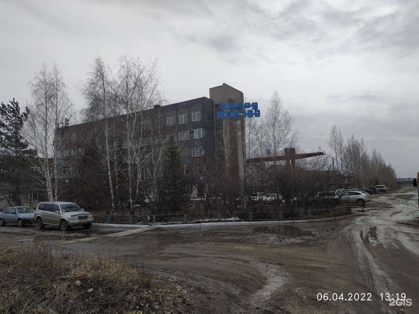 Отзывы на компанию Управление ЖБИ-100 в Барнауле c фото - фотография 2 из 2