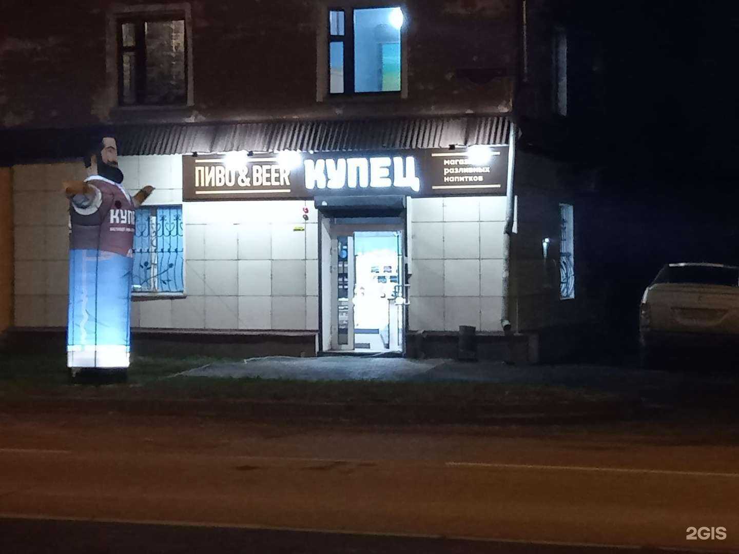 Отзывы на компанию Купец в г. Красноярск c фото