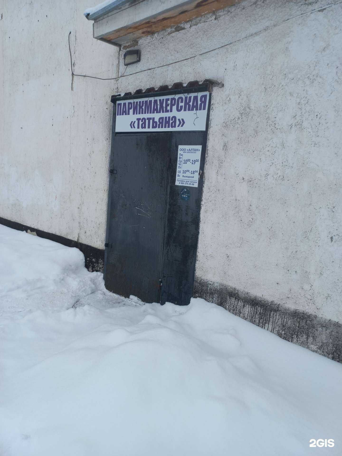 Отзывы на компанию Татьяна в Кемерове c фото