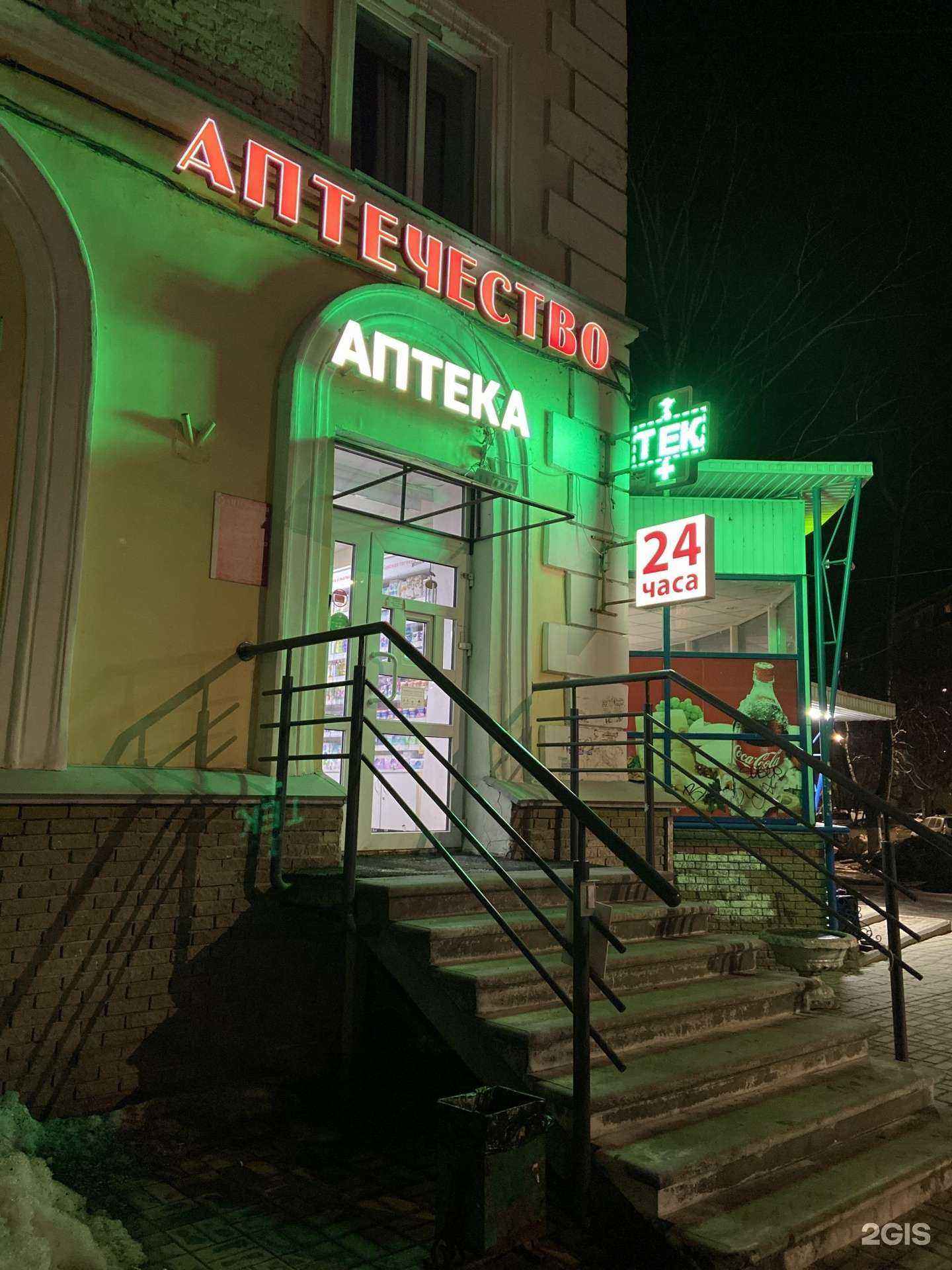 Отзывы на компанию Аптечество в г. Нижний Новгород c фото