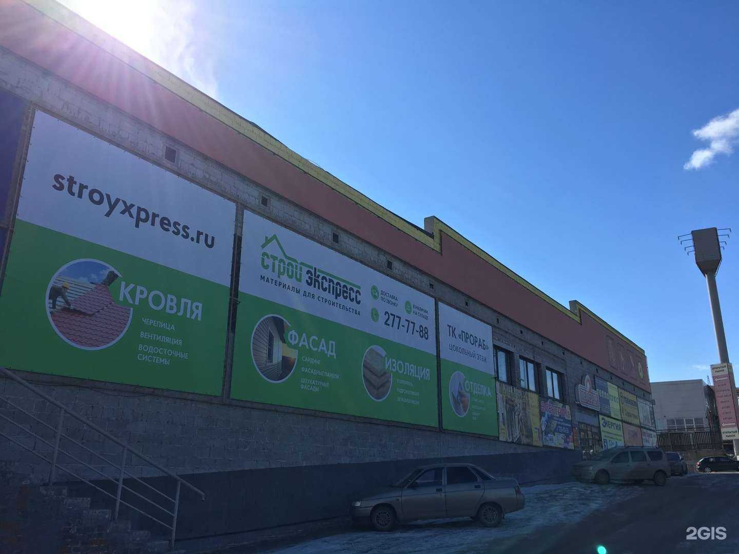 Отзывы на компанию Стройэкспресс в г. Челябинск c фото