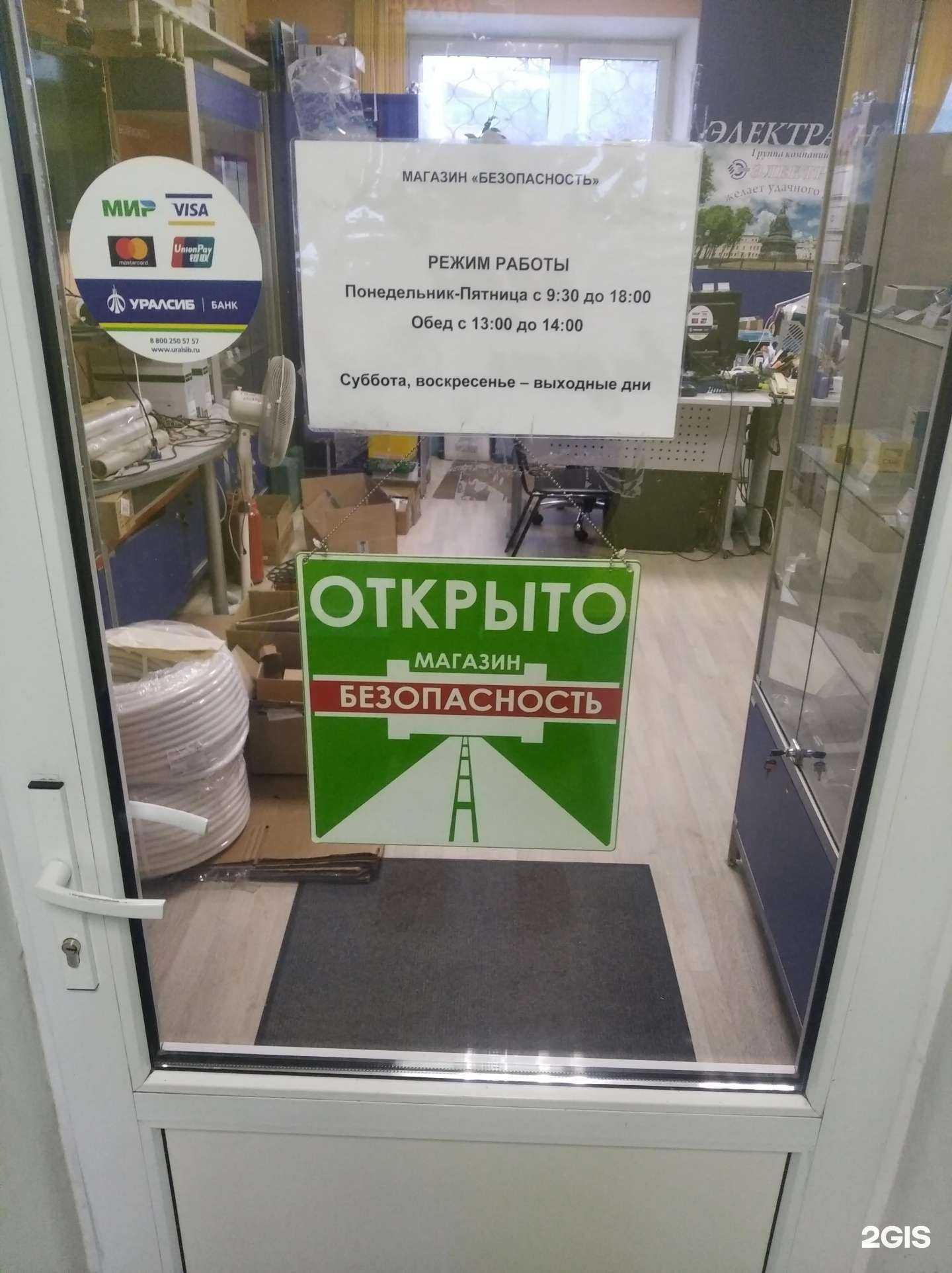 Отзывы на компанию Безопасность в г. Великий Новгород c фото