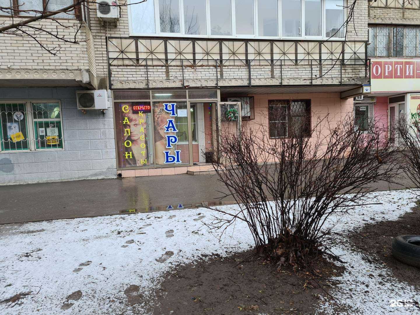 Отзывы на компанию Чары в г. Ростов-на-Дону c фото